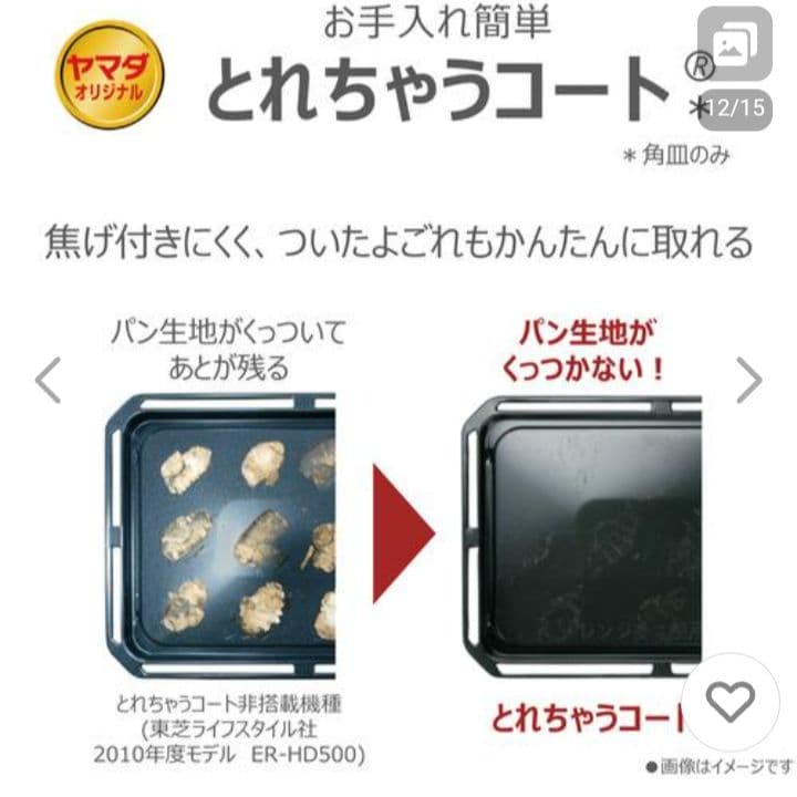 新品 東芝 ER-D100YMA(K) 石窯ドーム 30L ヤマダオリジナル