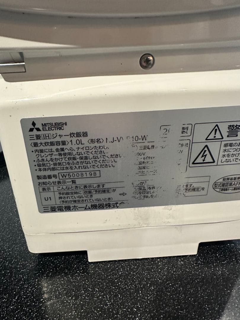 MITSUBISHI 炊飯器　炭焚釜