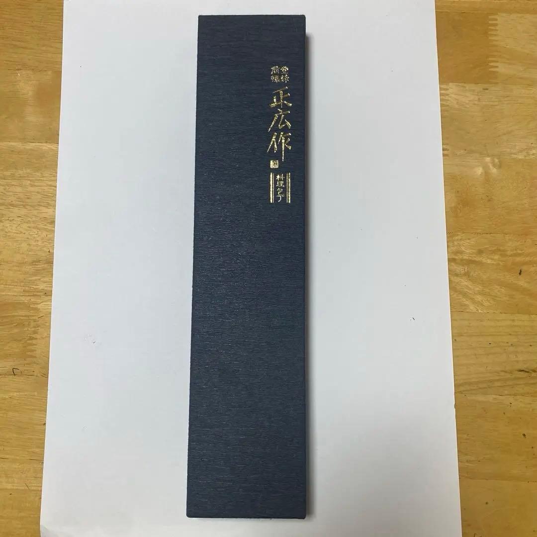 正広作　出刃特上包丁 165mm