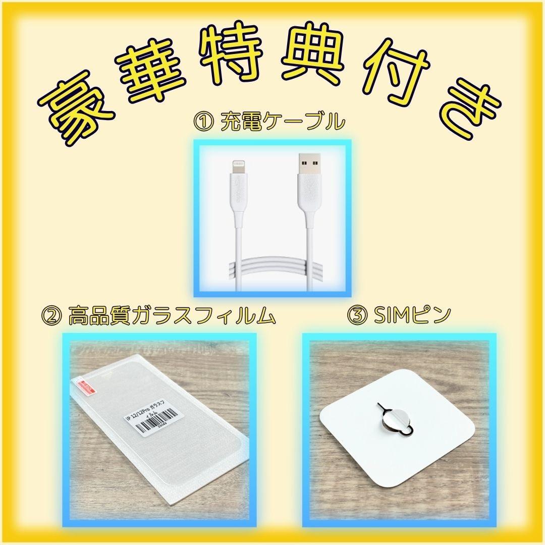 iPhone 13mini 128GB 大容量バッテリー新品100% 25-22