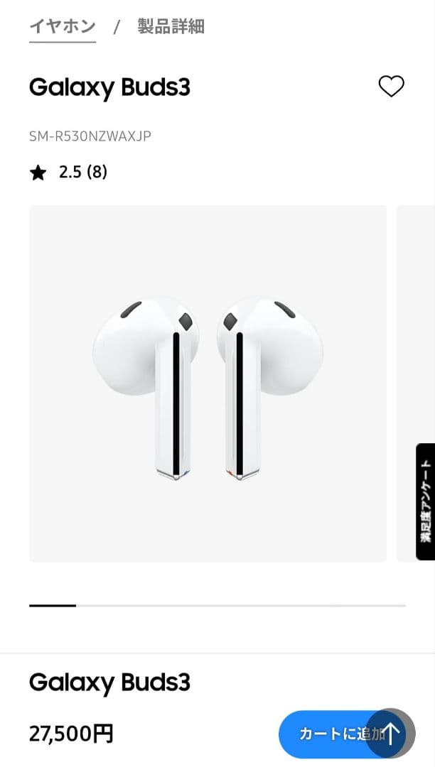 【新品未使用】Galaxy Buds3 アクティブノイズキャンセリングイヤホン