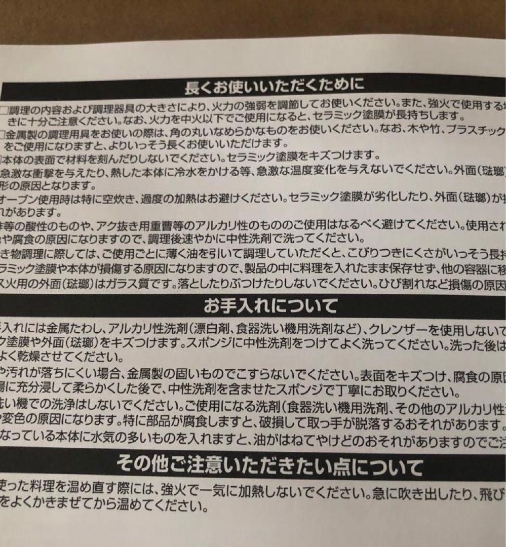 新品未使用　日本製鋳鉄両手鍋HAMON 薄桜(北陸アルミ）