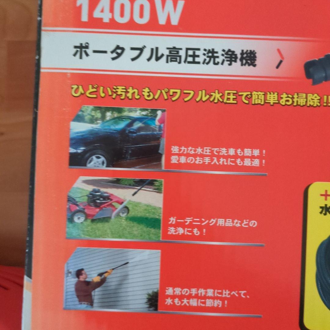 BLACK＆DECKER ブラックアンドデッカーポータブル高圧洗浄機 1400W