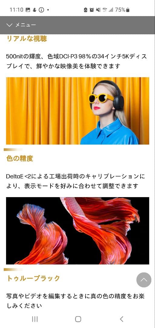 HP ENVY All-in-one 34-c(一体型デスクトップPC)