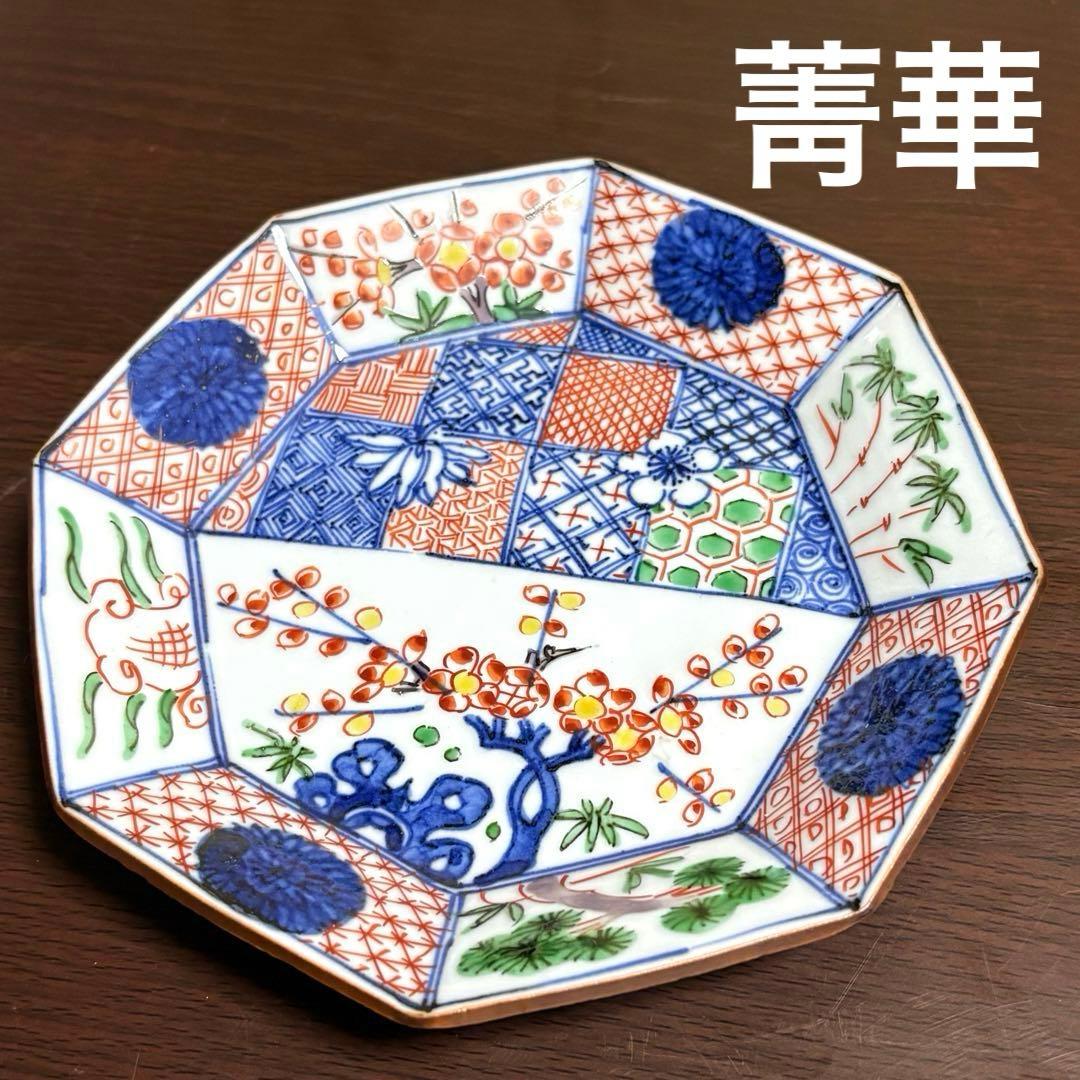 未使用保管✨九谷焼 色絵祥瑞松竹梅 4.8号 八角皿 単品✨ 須田菁華 皿 小皿