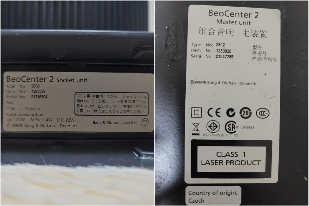 B&O BeoCenter 2, 天然木製ケース付きBeolab 4000
