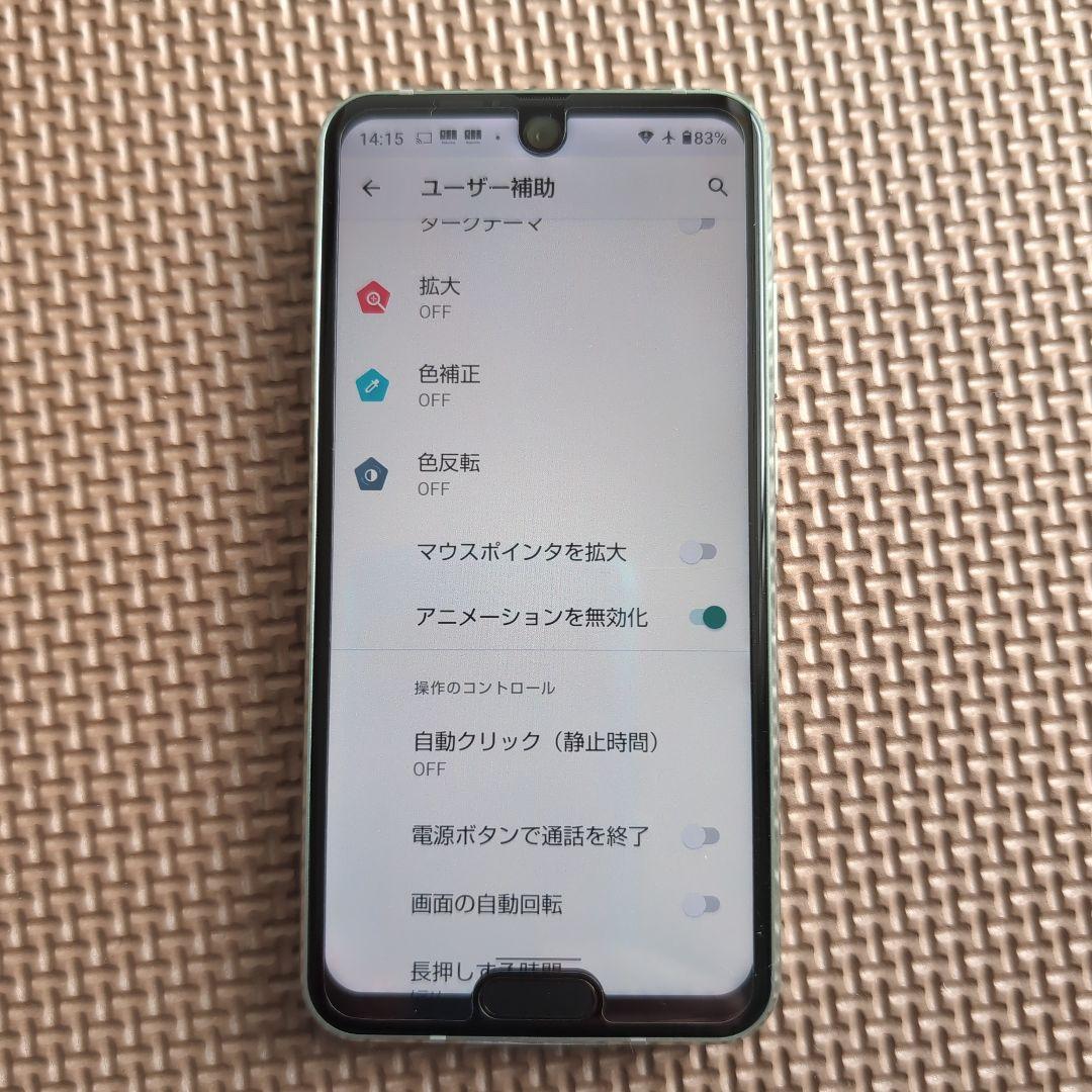 (ジャンク) AQUOS R2 Compact SoftBank 803SH
