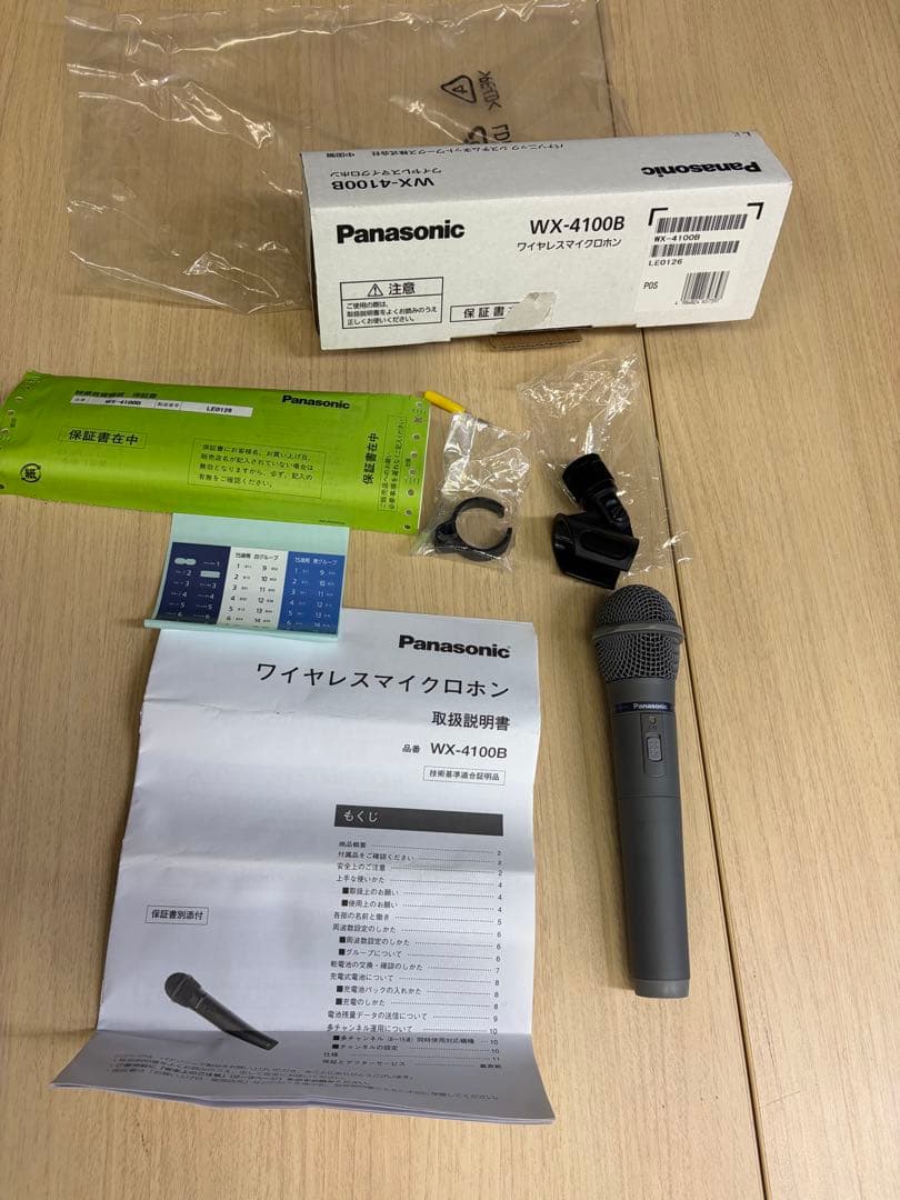 Panasonic ワイヤレスマイクロフォン WX-4100B