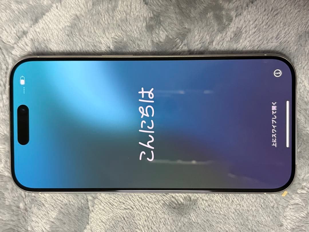 Apple iPhone 15 Pro ホワイトチタニウム　128GB 本体