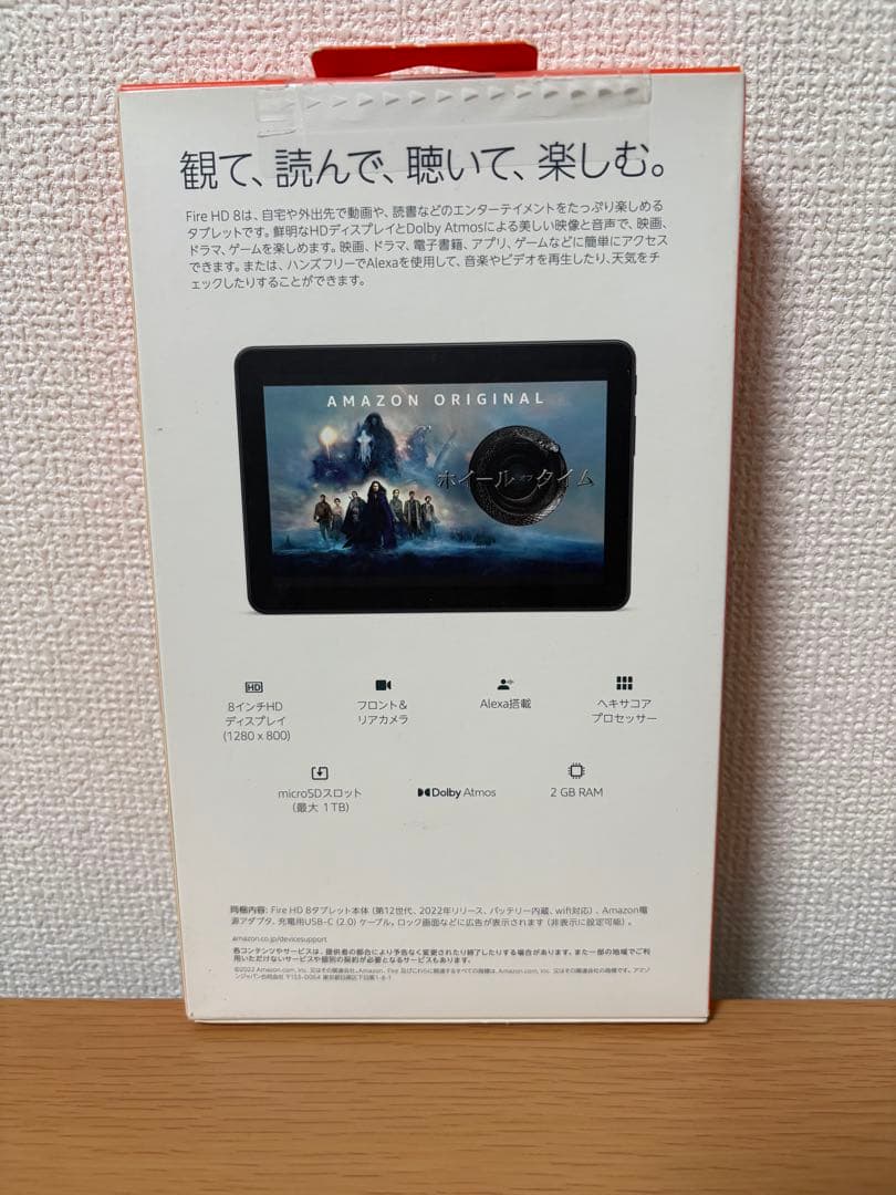新品未開封 Amazon Fire HD 8 32GB ブルー 第12世代