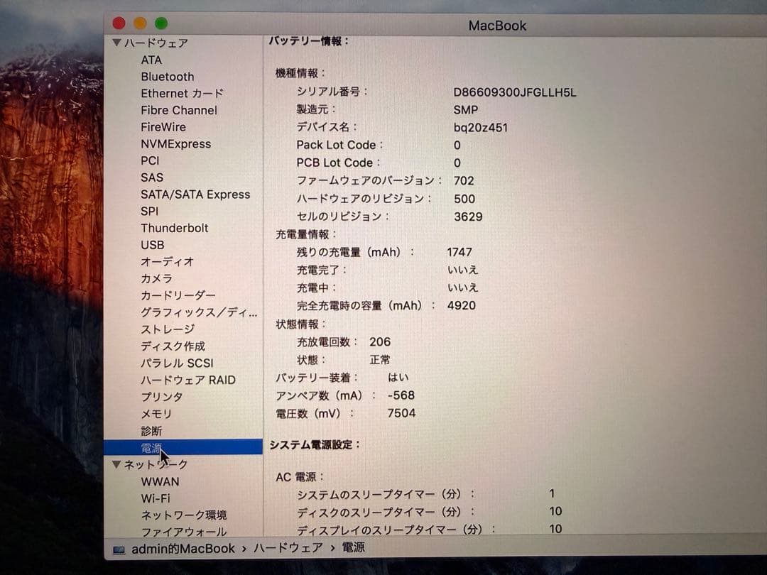 Apple MacBook本体 ローズゴールド12インチ256GB