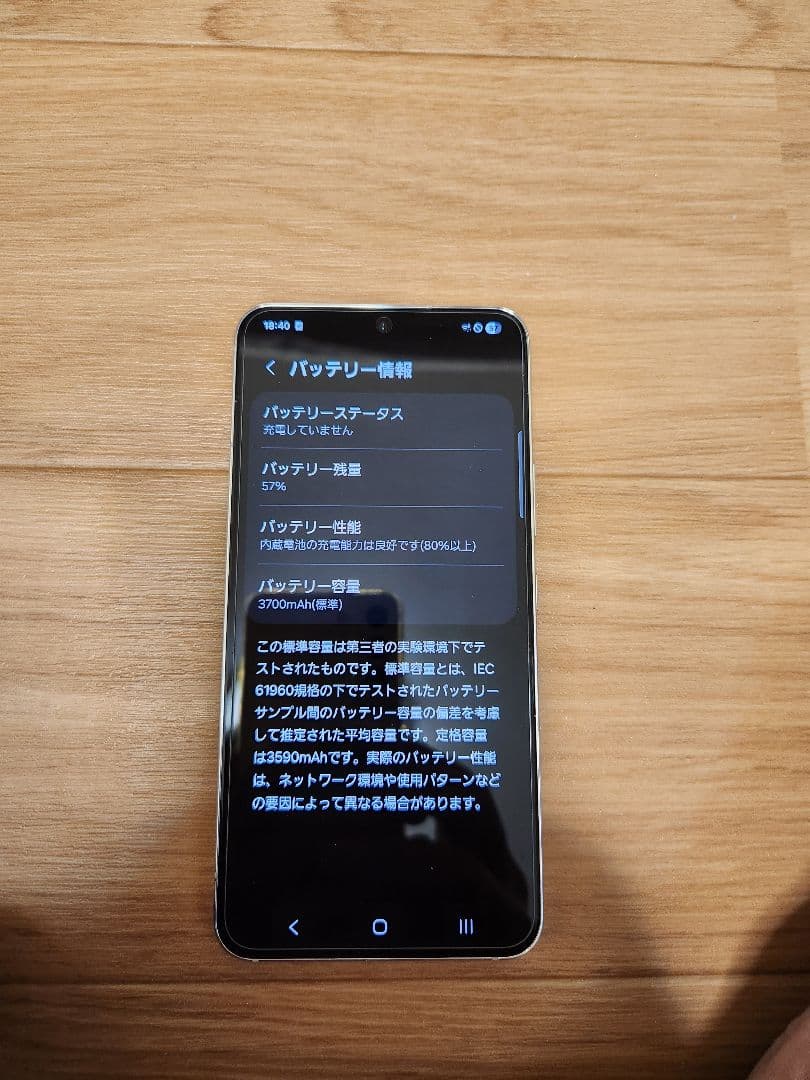 美品 バッテリー良 　Galaxy S22 SC-51C ホワイト 豪華おまけ