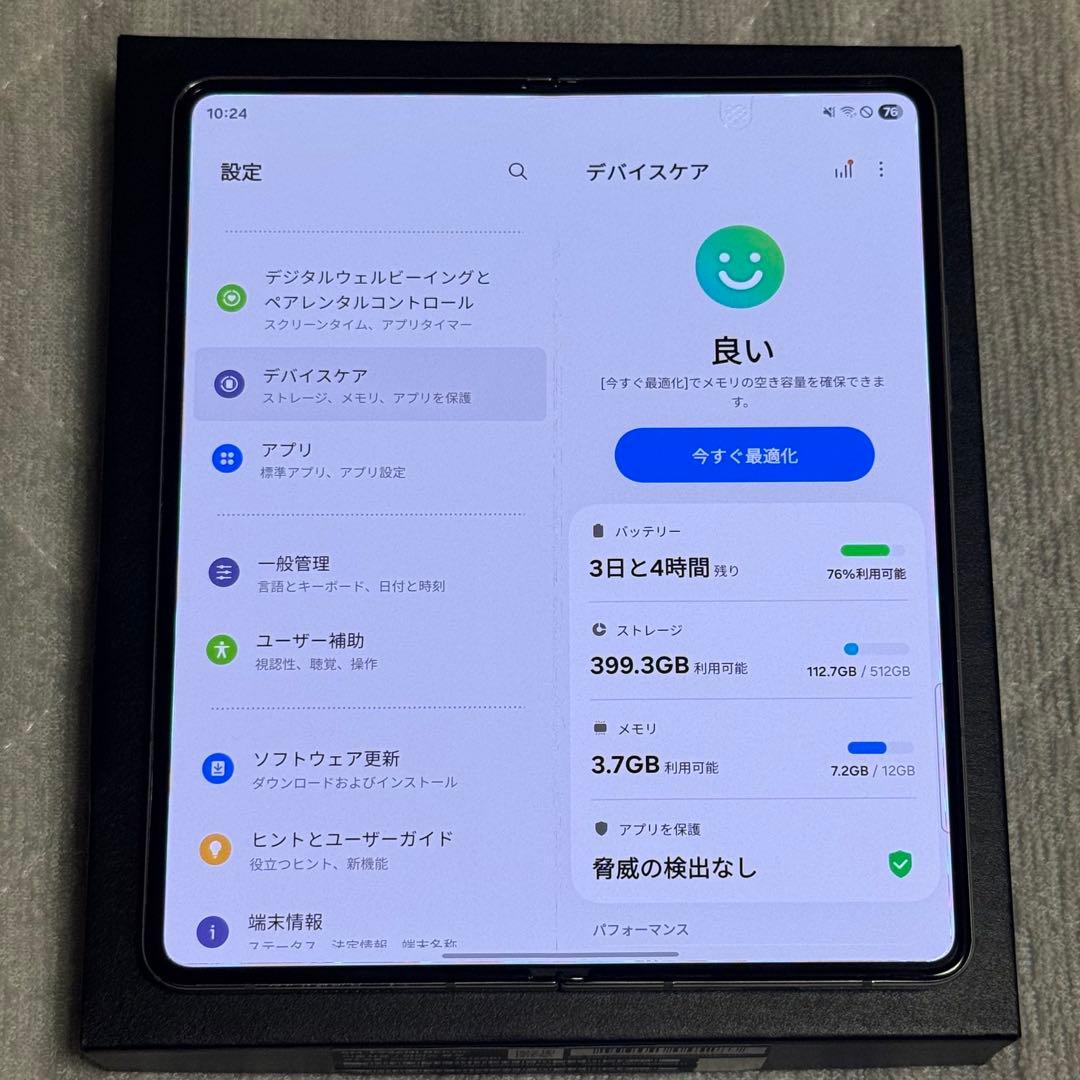 【おまけ付】Samsung Galaxy Z Fold 5 SIMフリー