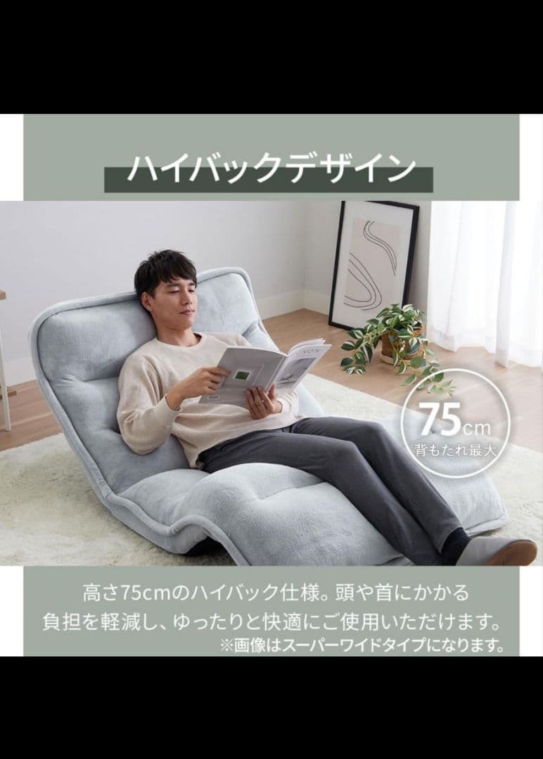 座椅子 ソファーベッド 一人掛け ハイバック リクライニング おしゃれ