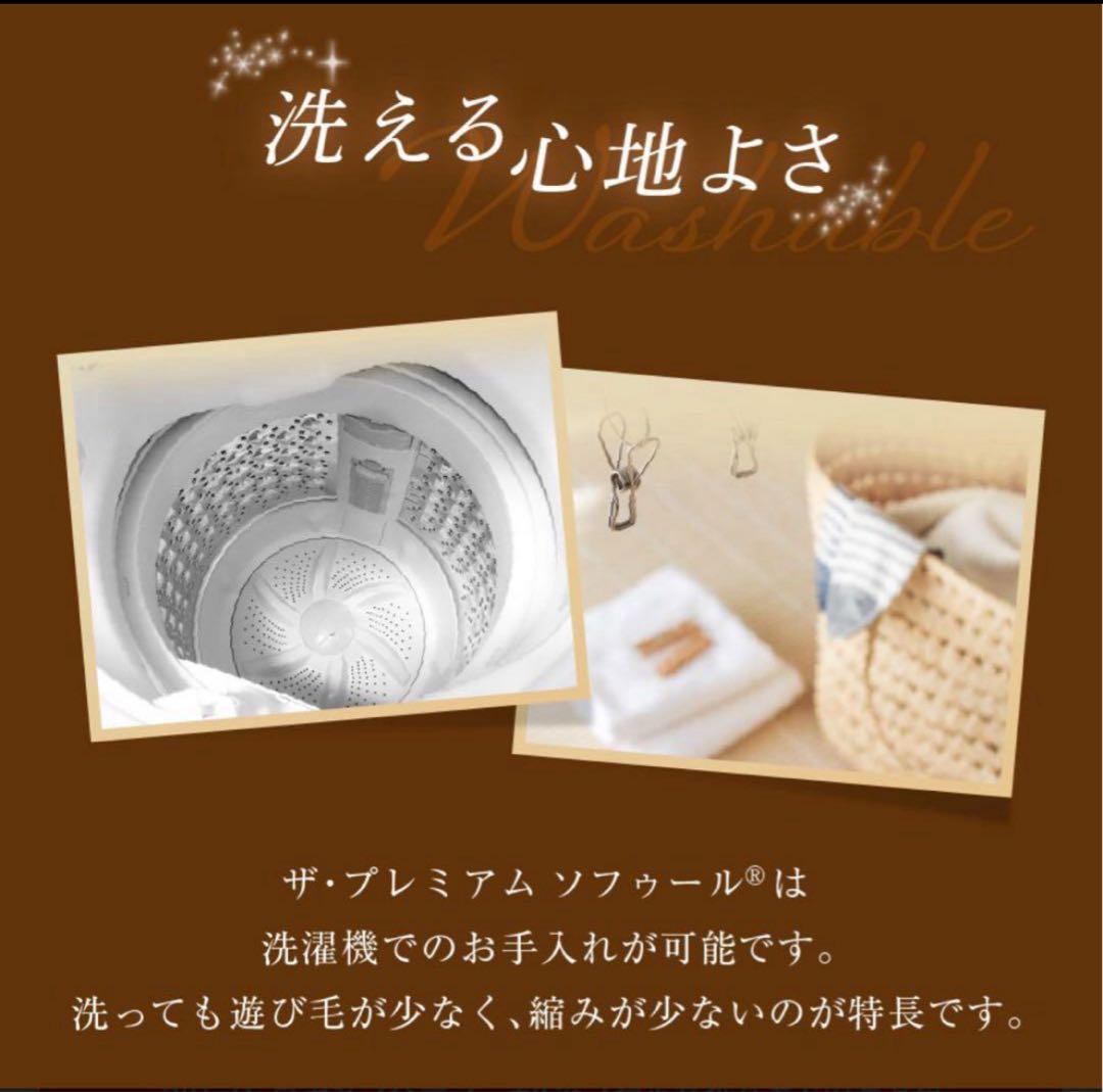 新品✨快眠博士 プレミアムソフゥール タスマニアンウール 最強敷き毛布 シングル