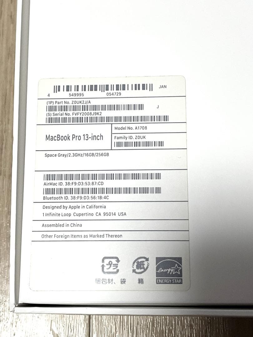 MacBook Pro 13インチ 2017 メモリ16GB 箱・純正充電器付き