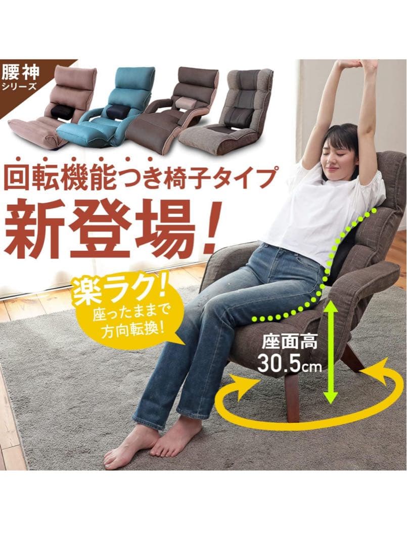 最終値下げ！「★超美品★」中座椅子　腰の神様がくれた中座椅子