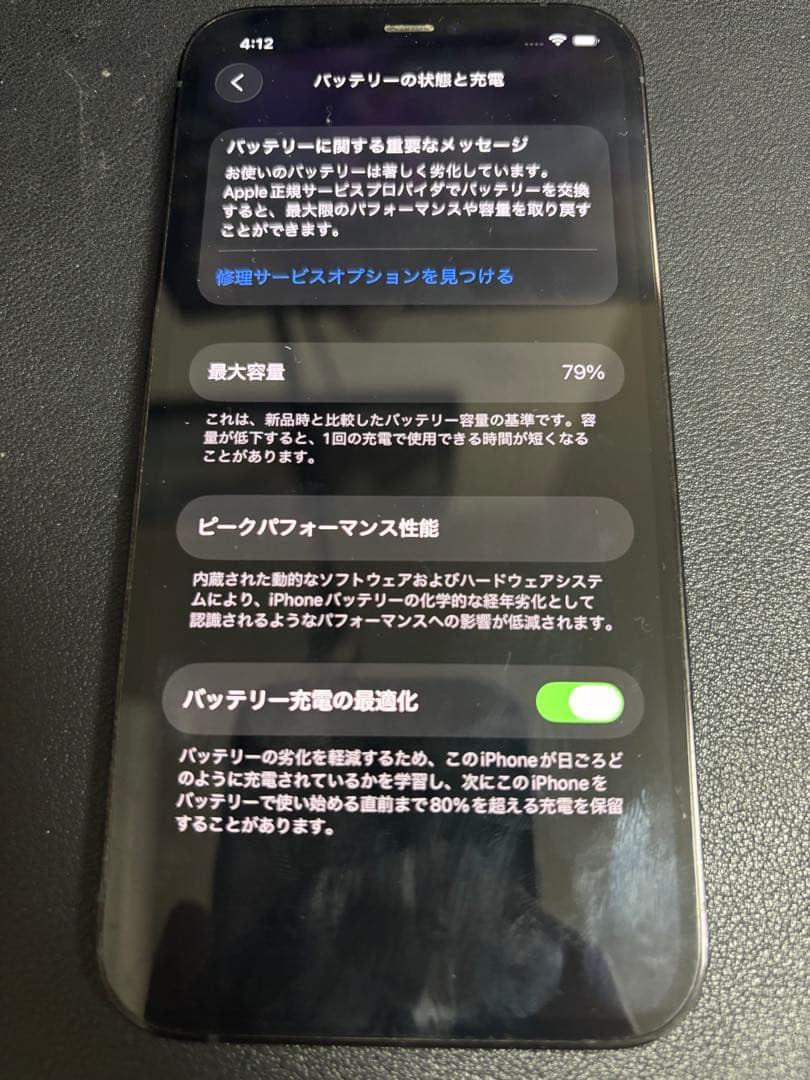 iPhone 12 Pro ブルー本体
