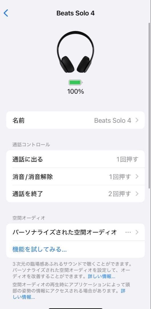 最新☆ Beats Solo4 マットブラック ワイヤレスヘッドホン