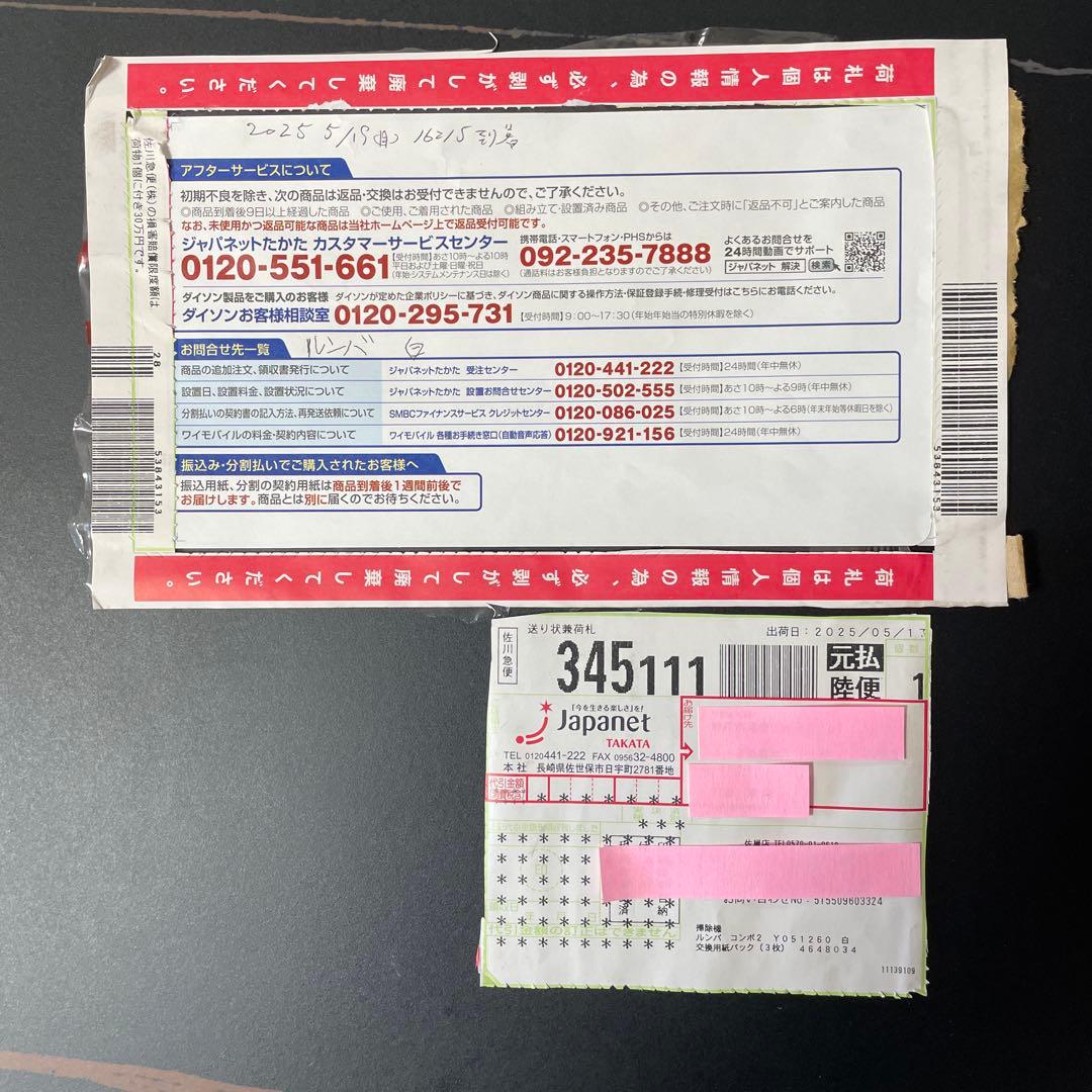 出*☆様 ルンバ　2Essential➕A uto E mpty➕交換紙パック