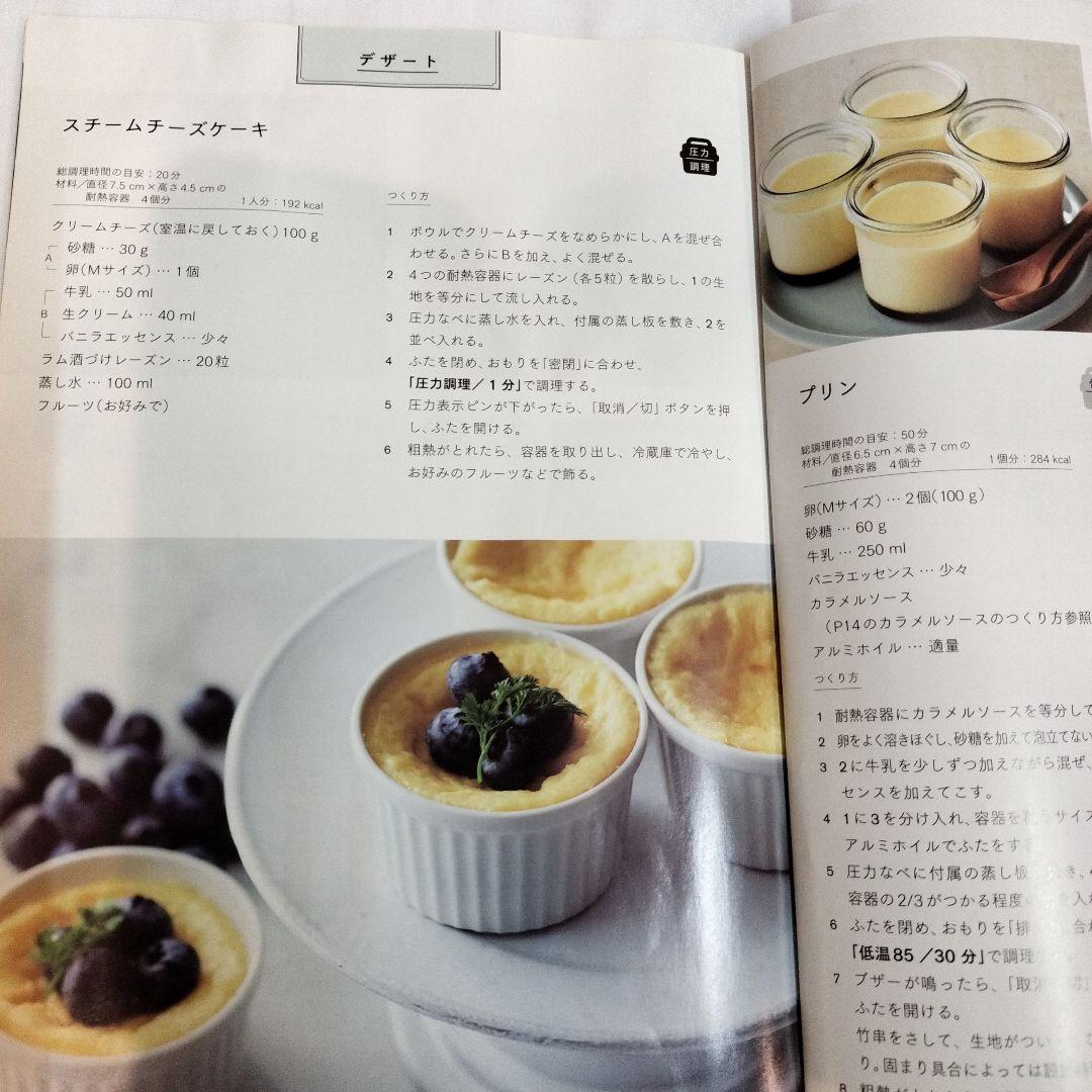 Panasonic SR-MP300 電気圧力鍋