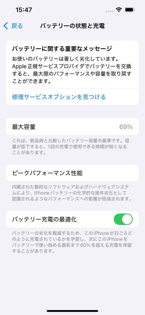 iPhone13Pro 256GB ゴールド　背面、レンズ割れ