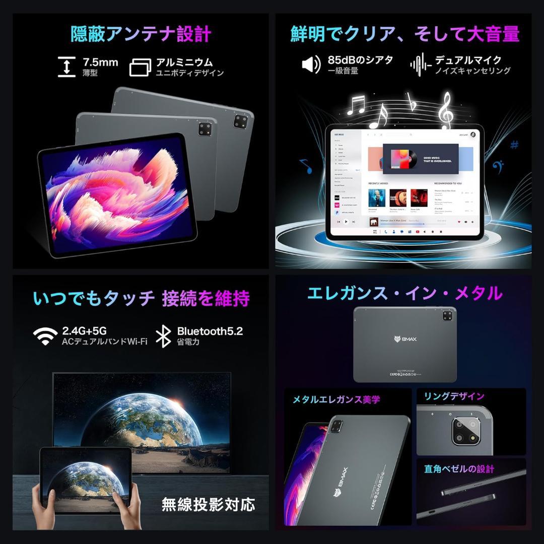 ✨一部不良品✨最新版11インチタブレット✨BMAX♡I12 Power 欠品あり