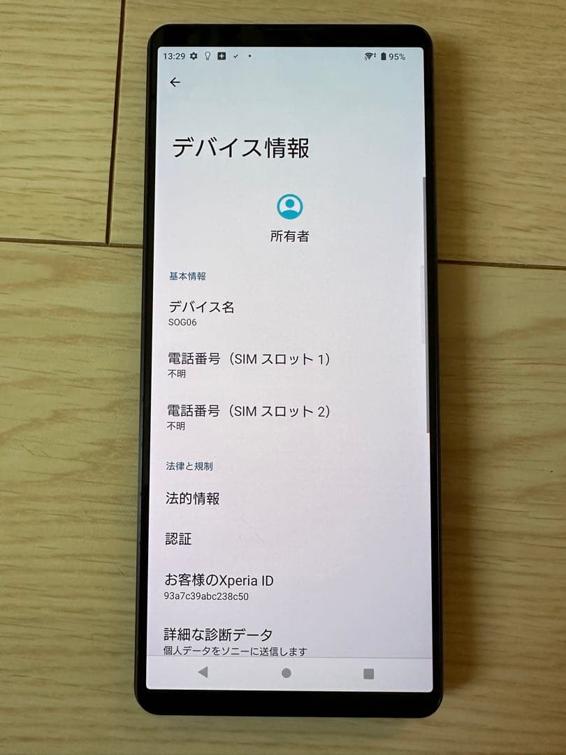 SOG06 Android 12 スマートフォン 本体SIMフリー