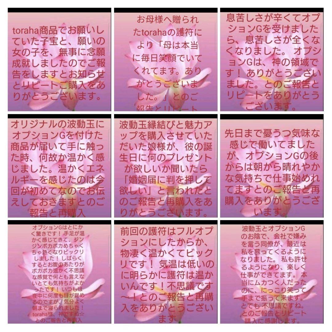 自分を変える☆宝珠オルゴナイト（願い叶えるメモリーオイル封入）