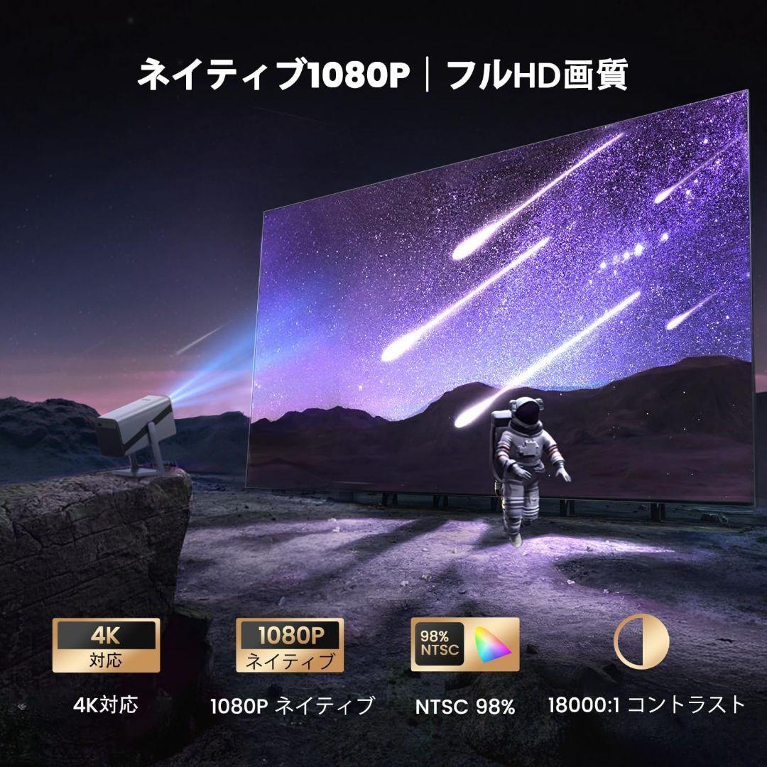 プロジェクター フルHD 4K対応 自動フォーカス