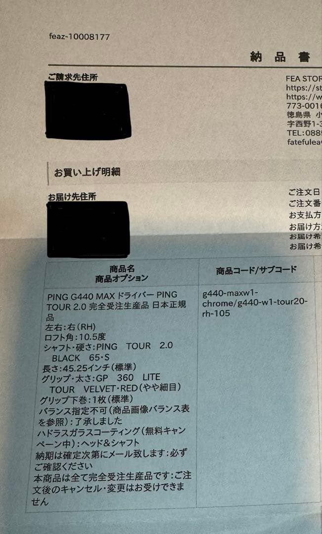 超美品PING G440MAX ドライバー 10.5 ピンツアー2.0 ハドラス