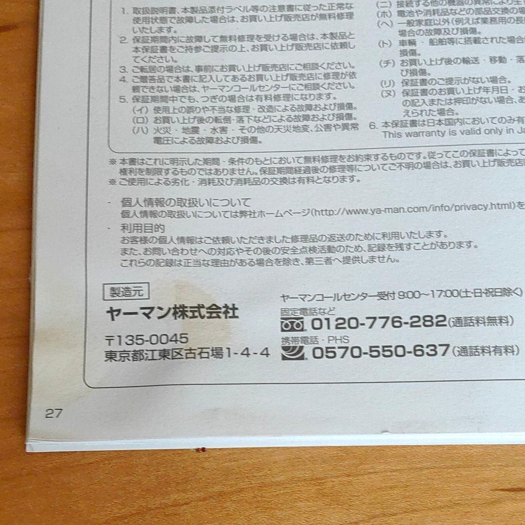 ヤーマン　吸引ローラー フォーカススリム