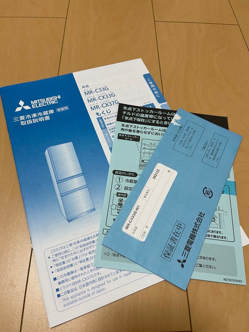 ■■美品■■三菱　冷蔵庫　2022年製　右開き　自動製氷　3doors ■■