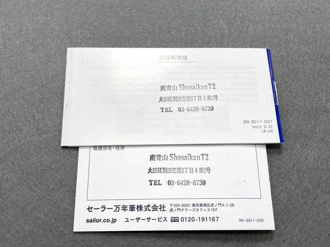 【未使用】 セーラー プロフェッショナルギア ピンクゴールド ネイビー　M 限定