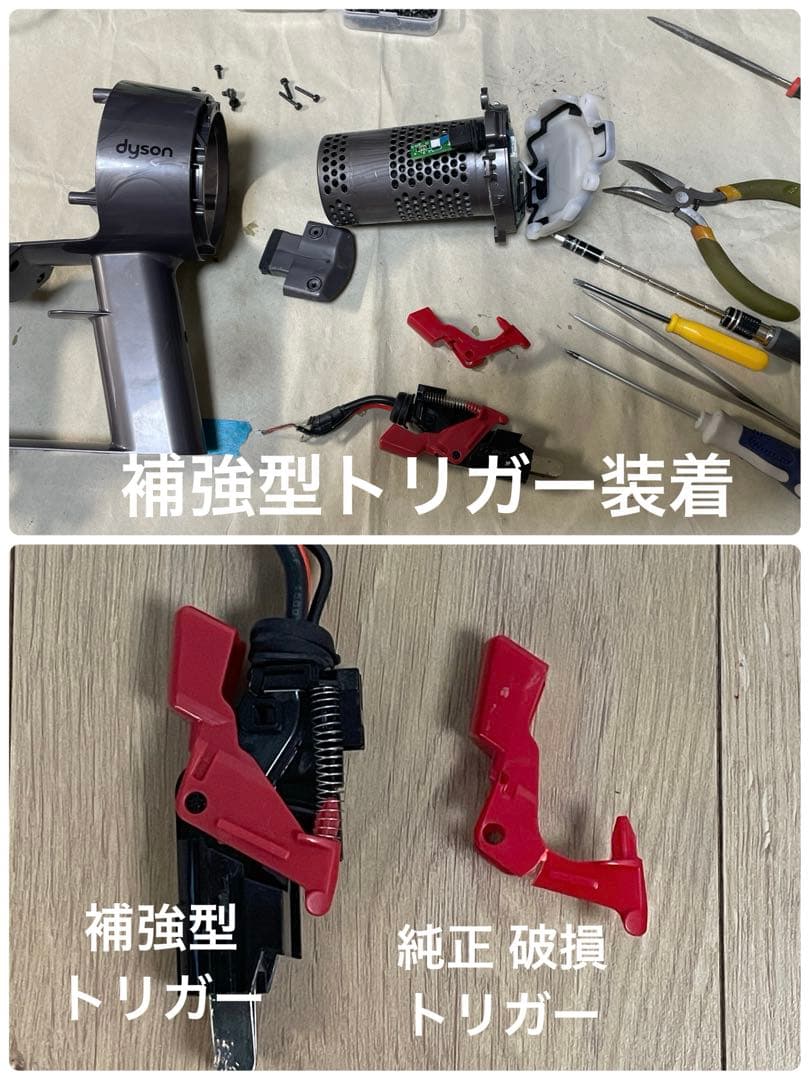 ダイソン①V10SV12 新品伸縮式パイプ　２ヘッドから選択　補強型トリガー装着