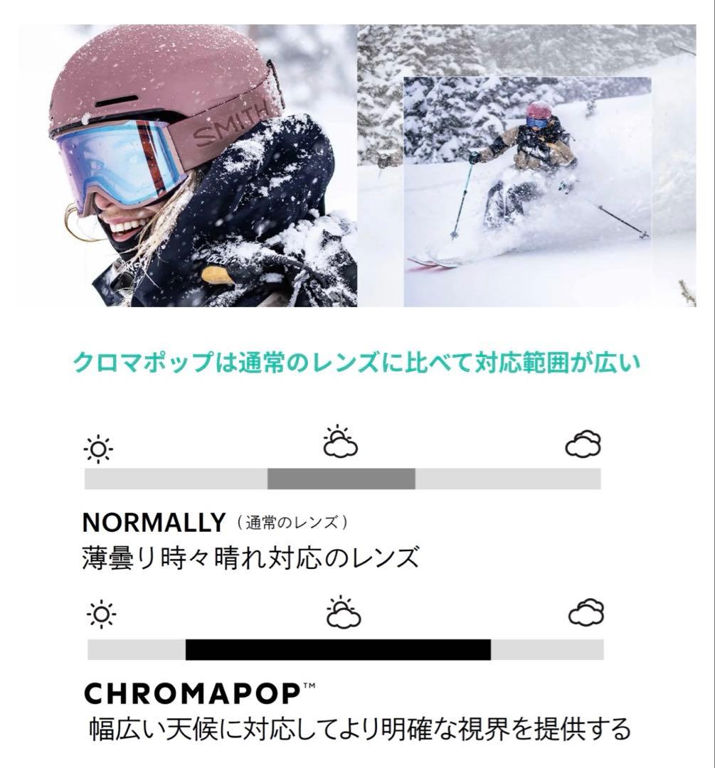 Smith Skyline XL Pro調光 ASIA FIT