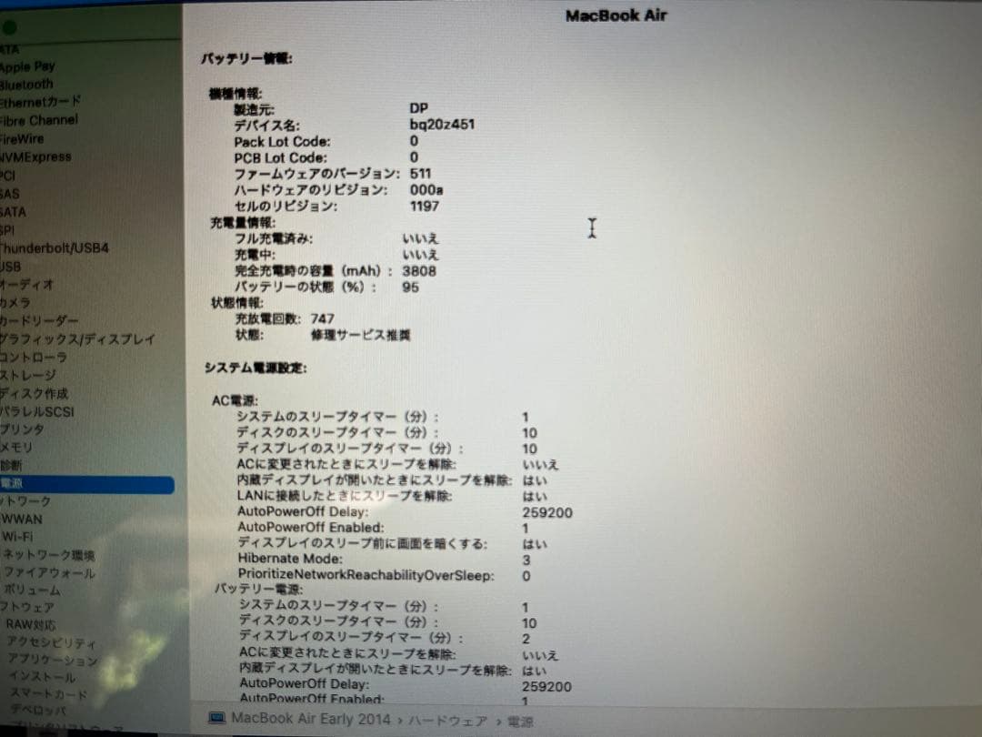 Apple MacBook Air 11インチ　オマケ　箱付き　A1465