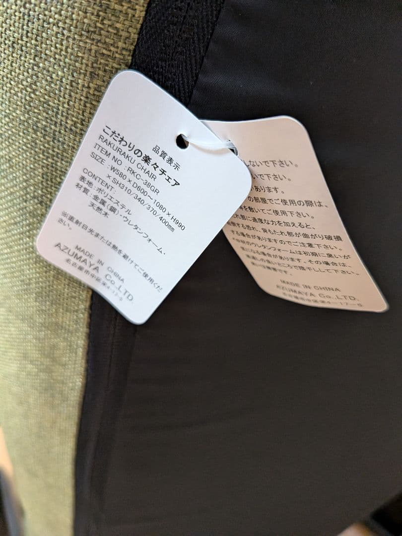 こだわりの楽々チェア　リクライニングチェア　高座椅子 14段階リクライニング