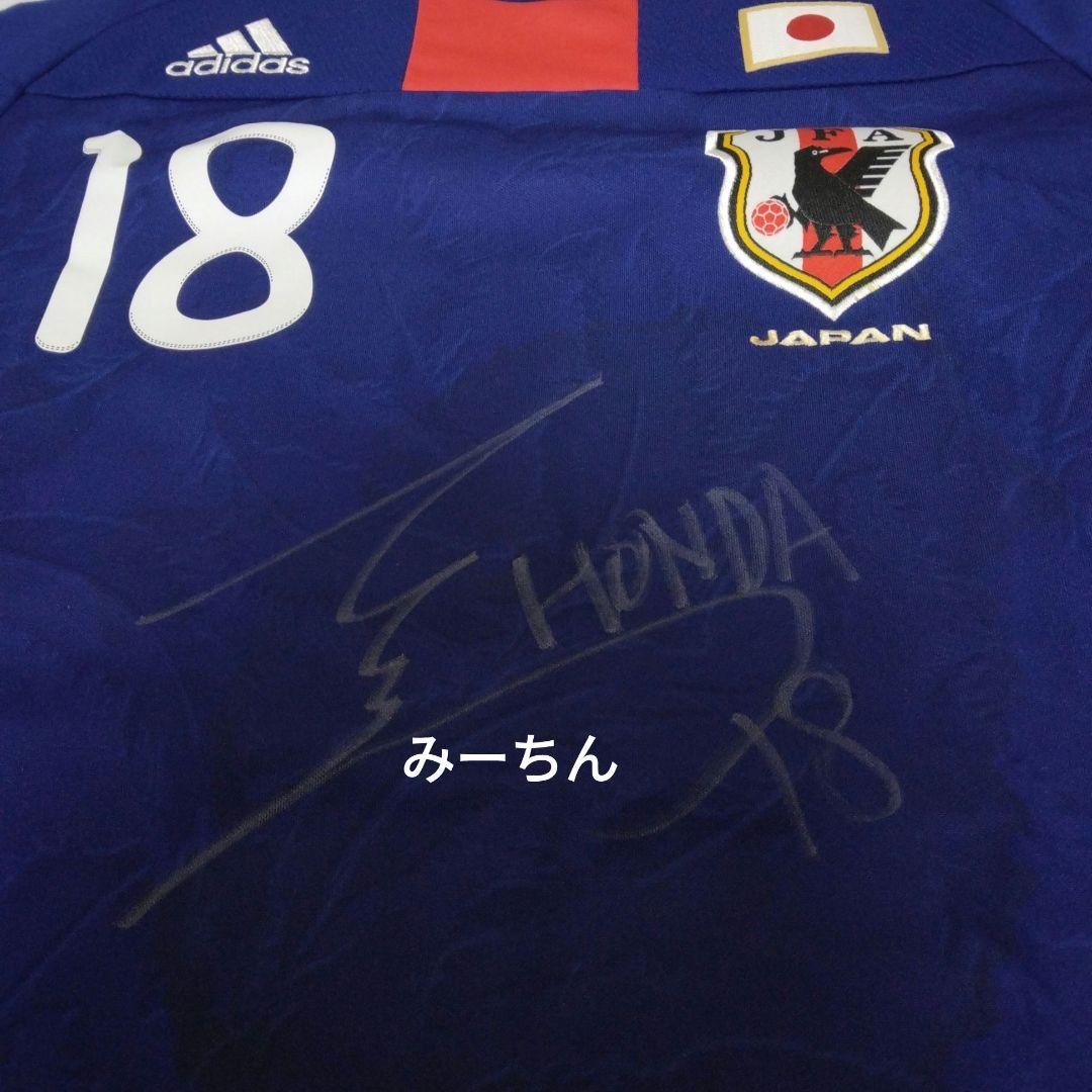 本田圭佑　サイン　ユニフォーム