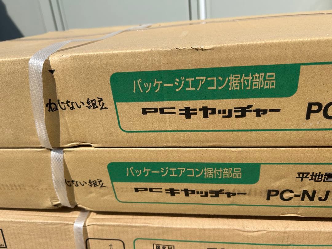 日晴金属　PCキャッチャー　平地置用　PC-NJ35型　　1台