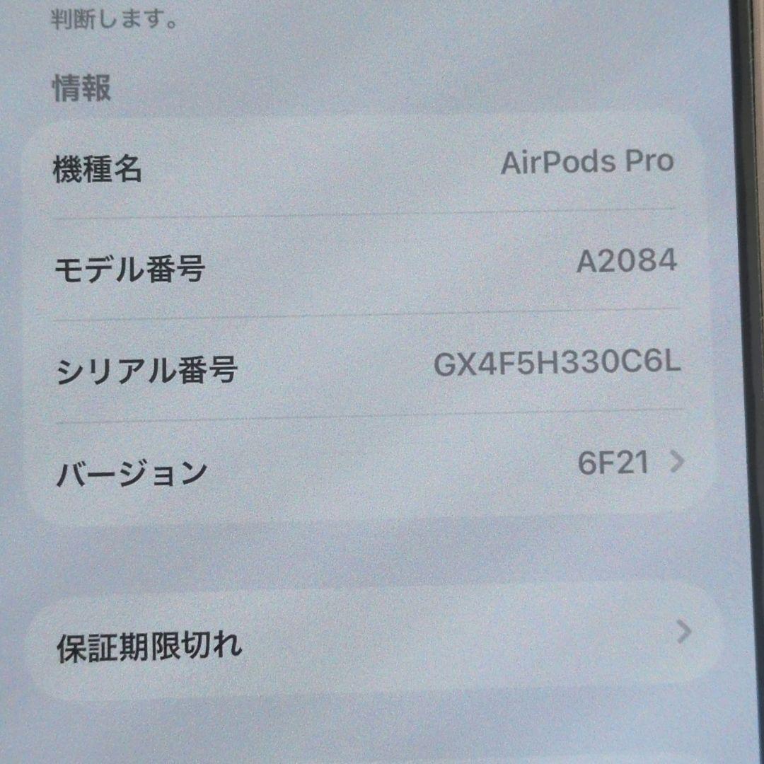 【正規品】AirPods Pro （第一世代) 初代