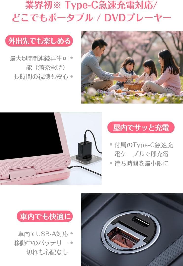 ポータブルDVDプレーヤー 10.5インチ 最大5H連続再生 リージョンフリー