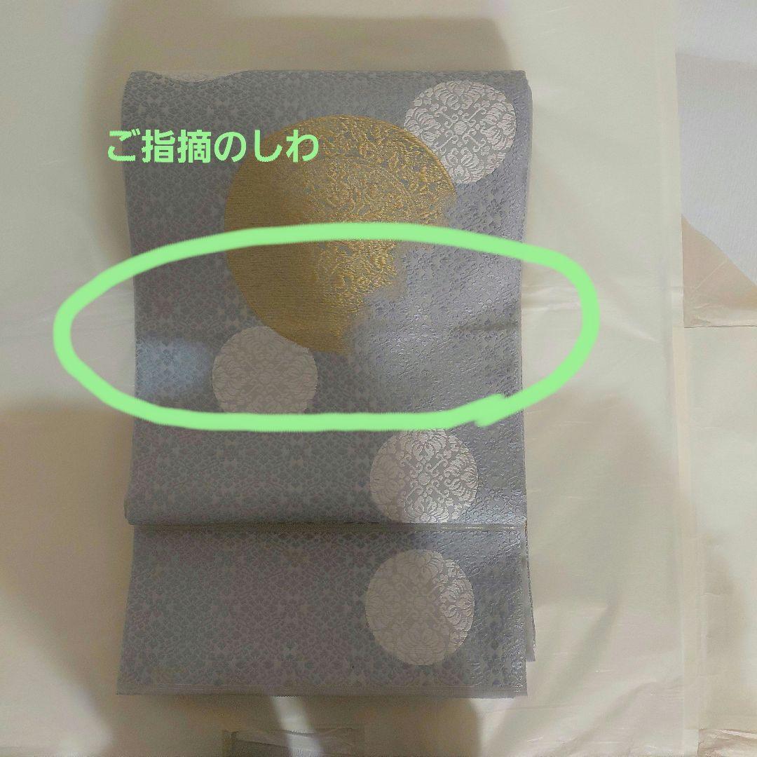 た*マ様 お太鼓の皺無しです　皇室御用達　山口美術織物　山口弘躬　小葵地葡萄鏡文