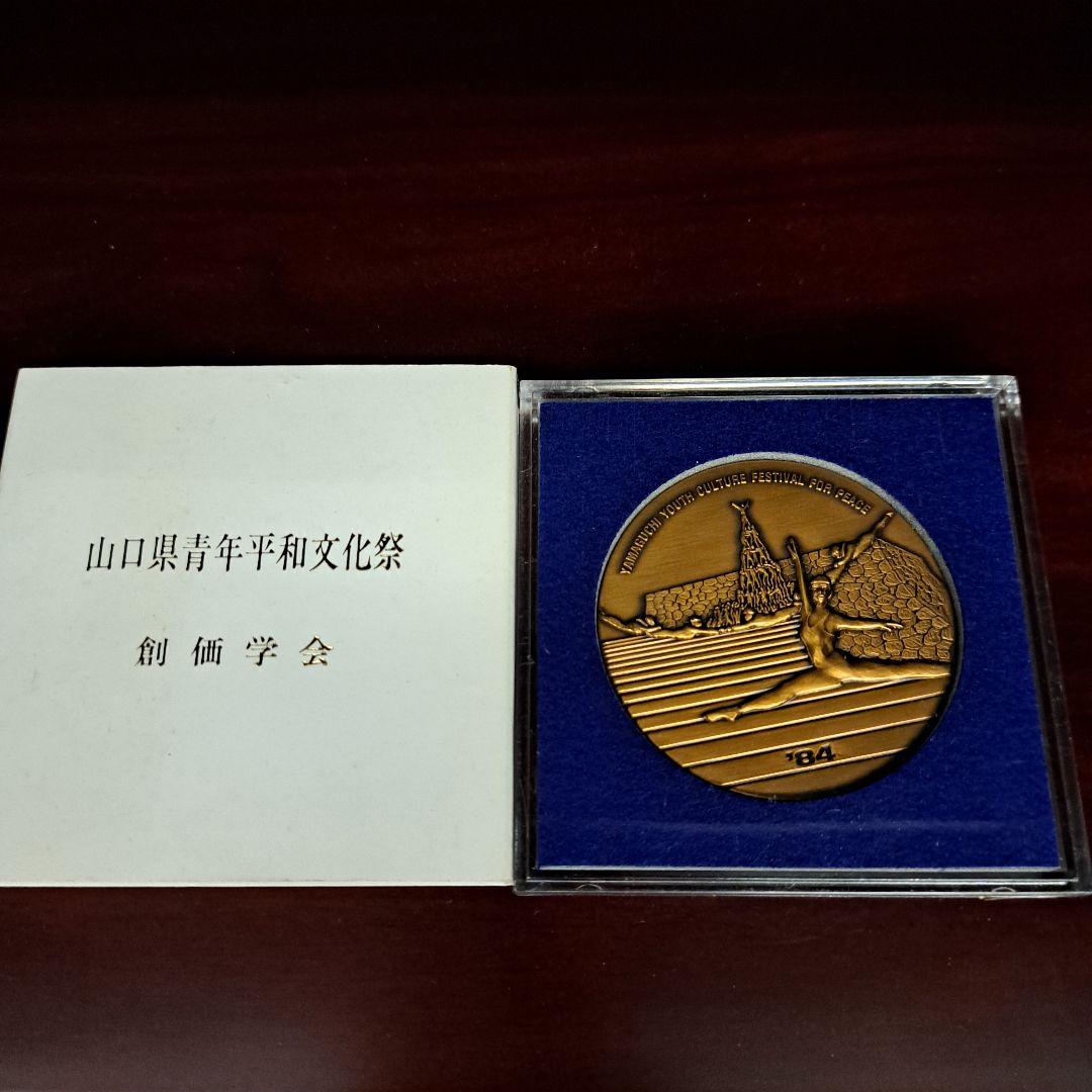 創価学会　バッチ メダル