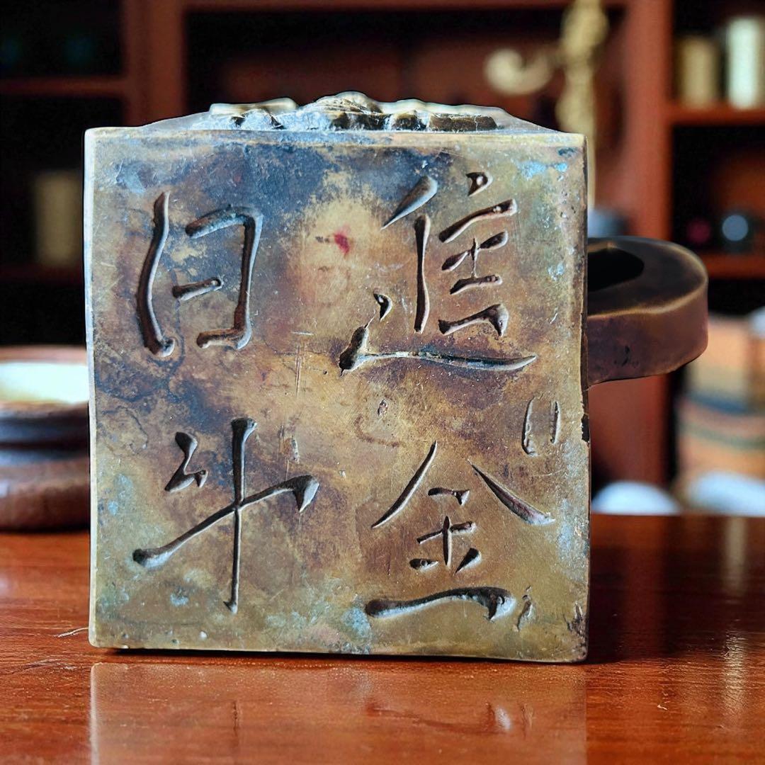 中国古美術 貔貅 嘉慶通寶蝙蝠 瑞獣文 縁起古銅急須 金運招来 書道具 墨壺水滴