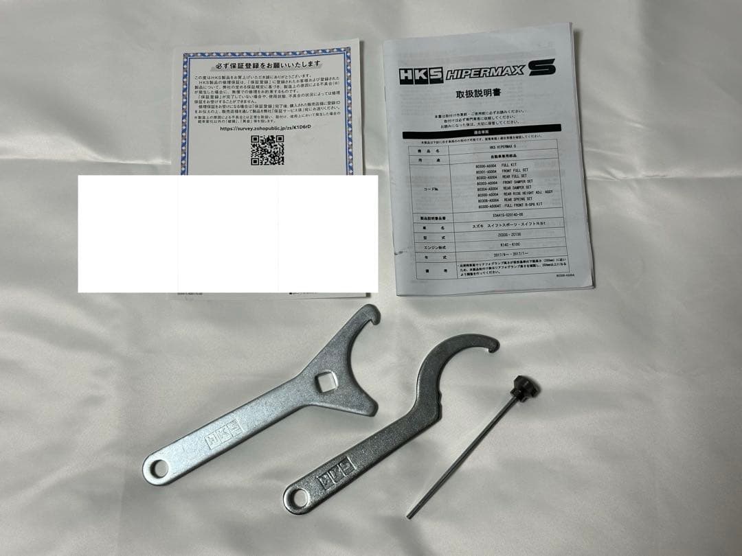 HKS ハイパーマックスS ZC33S用