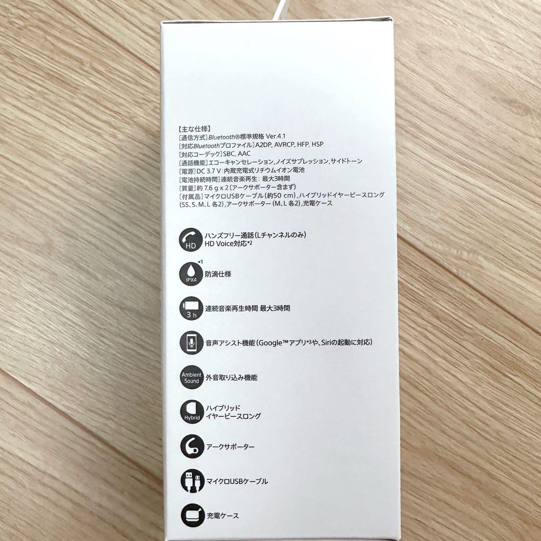 SONY WF-SP700N ワイヤレスイヤホン