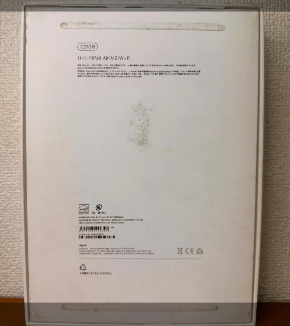 【正規品】iPadAir11インチ 128GB Q7XYG MUWD3J/A