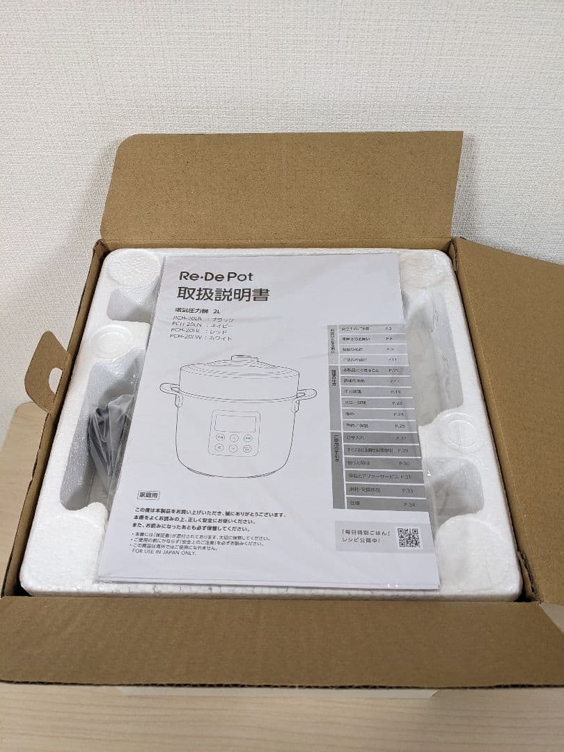 Re·De Pot 電気圧力鍋 PCH-20LB ブラック BLACK