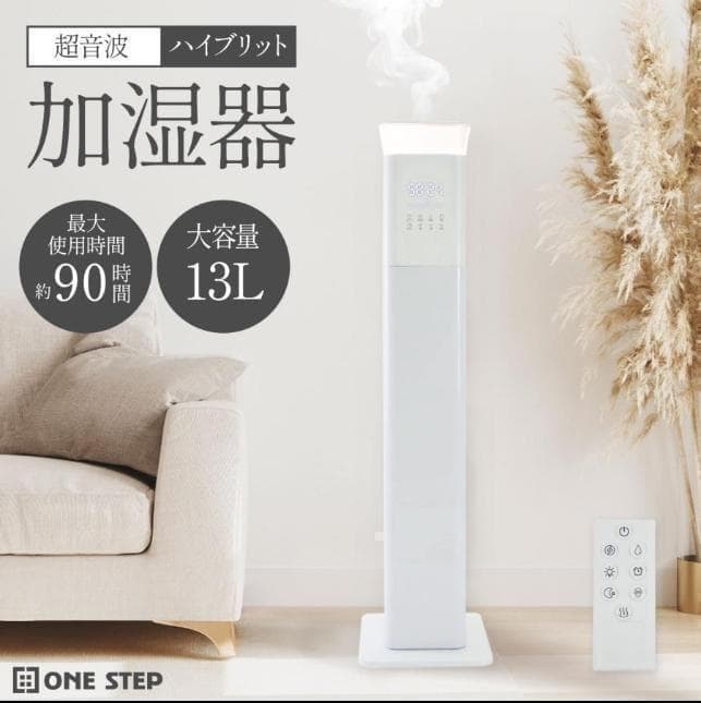 加湿器 大容量 抗菌 高級超音波 タワー型 アロマ uv除菌 リモコン付き